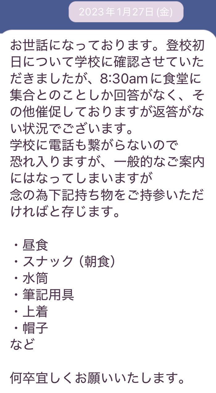 エージェントから返ってきた返答（写真：筆者提供）