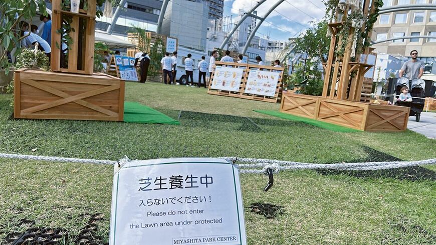 公園に設置された芝生養生中の張り紙