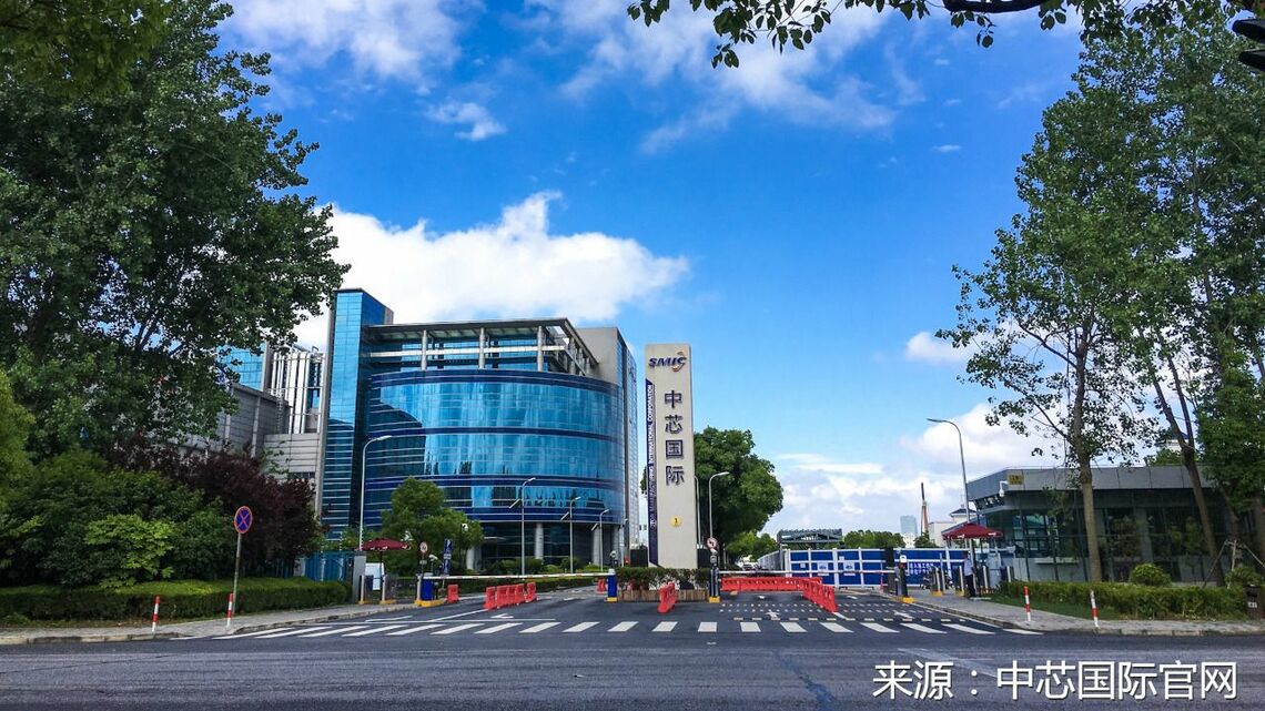 好調が続いていたSMICの経営に、半導体景気の下降局面入りの影響が波及しつつある。写真は上海市にあるSMIC本社(同社提供)