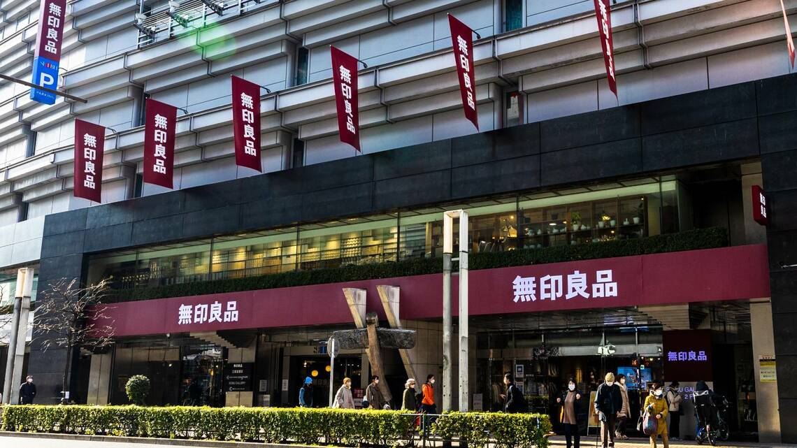 無印
