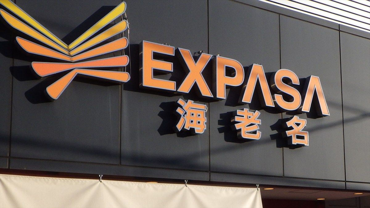 Ebina Service Area nears 60 years as a popular stop