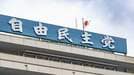 自民党へ｢500万円以上の献金をした企業｣合計93社ランキング､建設業が最多､自動車､電機が続く