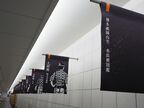 街の歴史を表現したデザインが各部に見られる