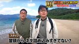 ロケ番組で活躍するなすなかにし（写真：『アイ・アム・冒険少年』TBS公式 YouTubooより）