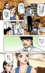 （漫画：©︎三田紀房／コルク）