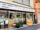 「雪月花 乃ん喜庵」の人気メニューである自家製「かき餅」は店先で干した餅を使っている（筆者撮影）