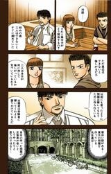東大 ドラゴン桜