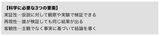  UFOが「宇宙人の乗り物である」という説には、この3つを備えた証拠はない。ただ だからといって、UFOは「宇宙人の乗り物である説」が間違っているとも断言できない