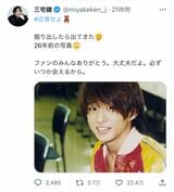 三宅健インスタ