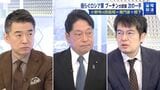 自民党安全保障調査会長の小野寺五典元防衛相は、北朝鮮が7回目の核実験に踏み切る可能性があるとの見方を示した（画像：FNNプライムオンライン）この記事の画像を見る(◯枚)