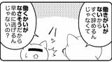 「働きがい」をアピールするのはやめたほうがいい理由について解説します（漫画：筆者作成）