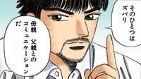 ｢中学受験はやめて英検取得｣令和に広がる小学生の"英検トレンド"の実態と過熱しすぎた中学受験ブーム終焉の兆し