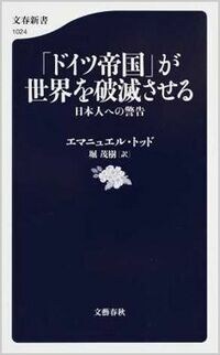 独り勝ちの｢ドイツ帝国｣が世界を破滅させる