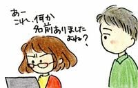 ｢パンくずリスト｣を知っていますか？ 森の中で迷わずに済むための道しるべ