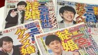 嵐･二宮和也の結婚発表に見えた｢配慮｣の極み 受け入れられ責められにくいリスクヘッジ