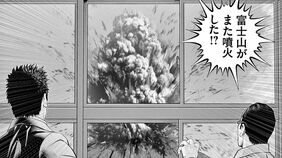 300年の沈黙を破り富士山が大噴火…世界が"地獄に変わる"までの一部始終　漫画｢富士山大噴火｣（第1集 第2話 前編）