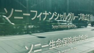 ソニー生命