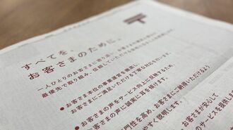 日本郵便の現場を憤慨させた東京支社長の懺悔