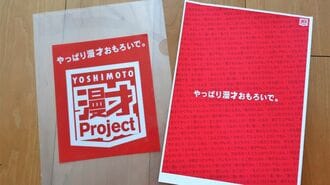 島田紳助16年ぶりの告白｢M-1作った本当の人物｣【再配信】