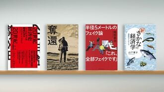 "ユートピア"への歩み､前進と停滞の20世紀描く