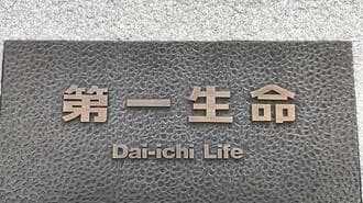 第一生命HDが「内部情報の無断持ち出し」で再調査