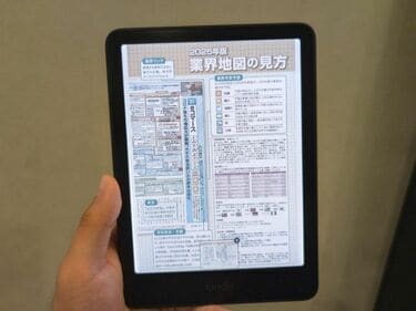 アマゾン、カラー電子ペーパー搭載ブックリーダー「Kindle