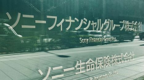 【独自】金融庁がソニーFGに立ち入り検査を検討､中核のソニー生命で金銭不祥事相次ぎ管理体制を問題視