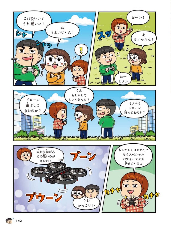 漫画