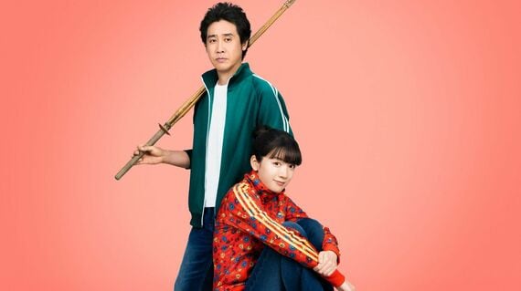 永野芽依と大泉洋