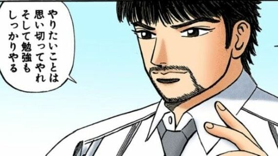 漫画：ドラゴン桜