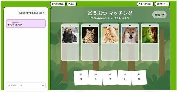 Padlet TAでアクティビティやクイズの生成
