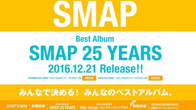 SMAPの新たな｢ベスト盤｣は発売できるのか