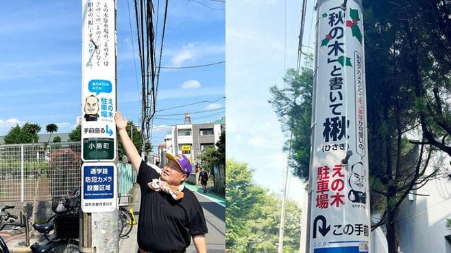 調布市の小学生は電柱広告に夢中?通学路の仕掛け