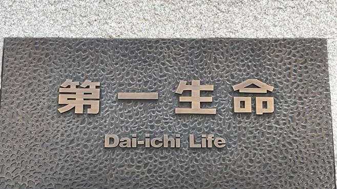 第一生命HDが｢内部情報の無断持ち出し｣で再調査