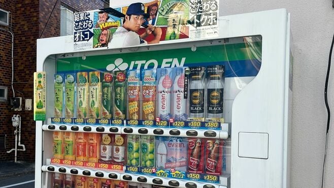 伊藤園が自販機で減損136億円！1本200円の苦悩