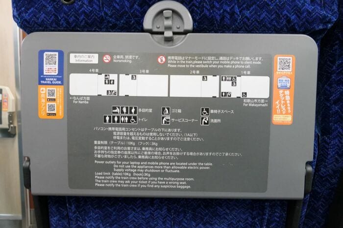 テーブル裏の車内設備の案内。10000系と反対に