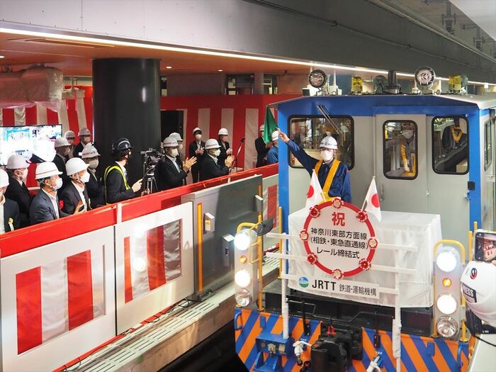 新横浜駅で開いたレール締結式