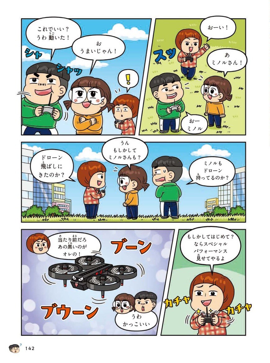 漫画