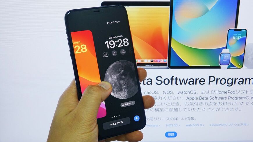 7月12日からパブリックベータ版のiOS 16が配信されている。ロック画面の大幅な改良が目玉だ（筆者撮影）この記事の画像を見る(◯枚)