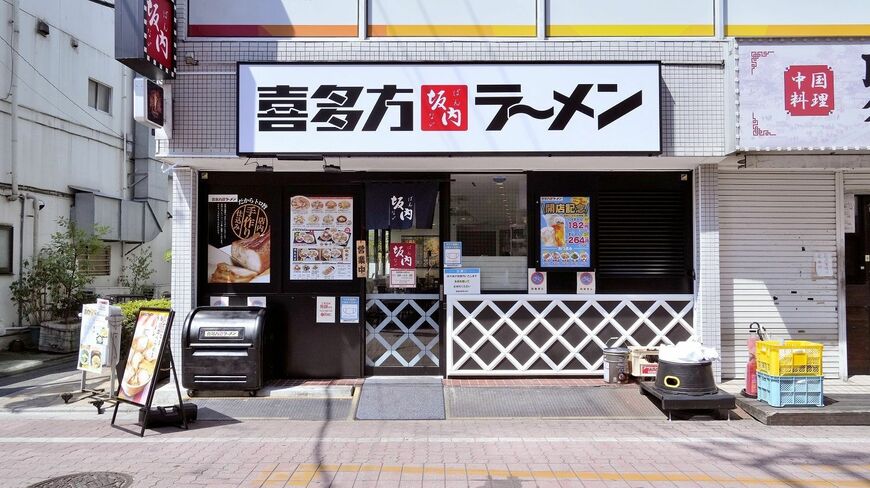 「喜多方ラーメン坂内」亀有店