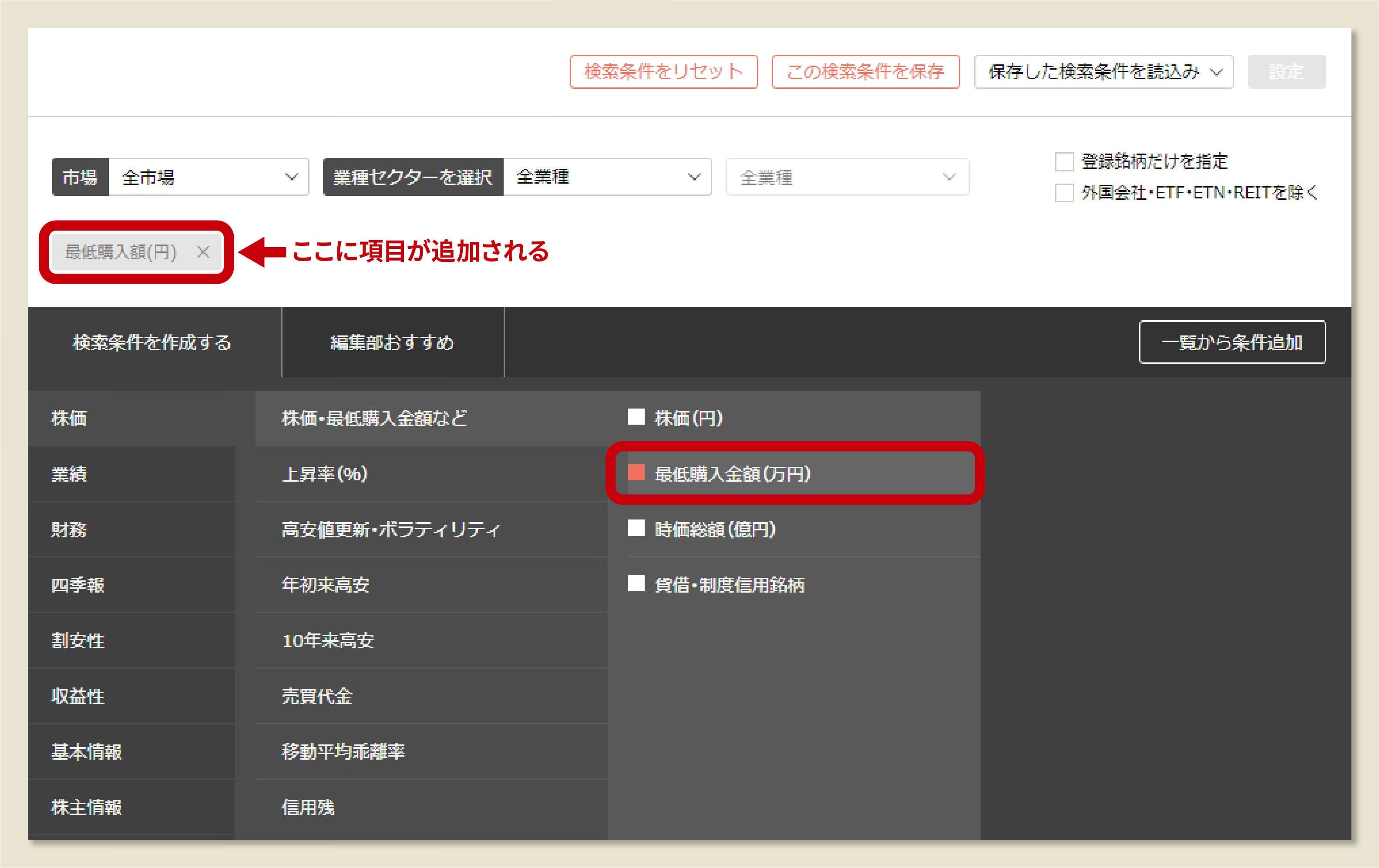 簡単､使える！｢スクリーニング｣の基本｜会社四季報オンライン
