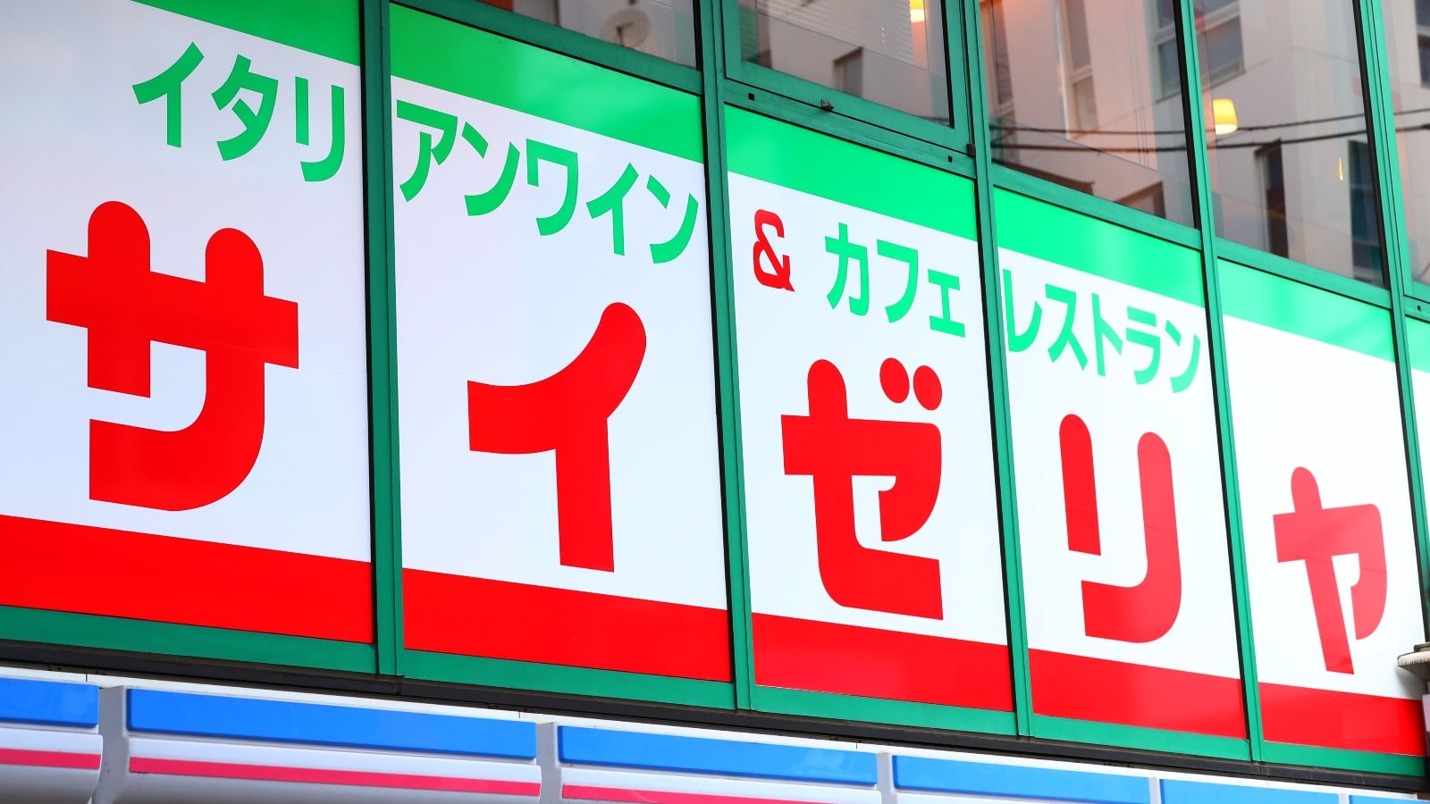 サイゼでバイトする 星付き料理人 の仕事観 リーダーシップ 教養 資格 スキル 東洋経済オンライン 社会をよくする経済ニュース