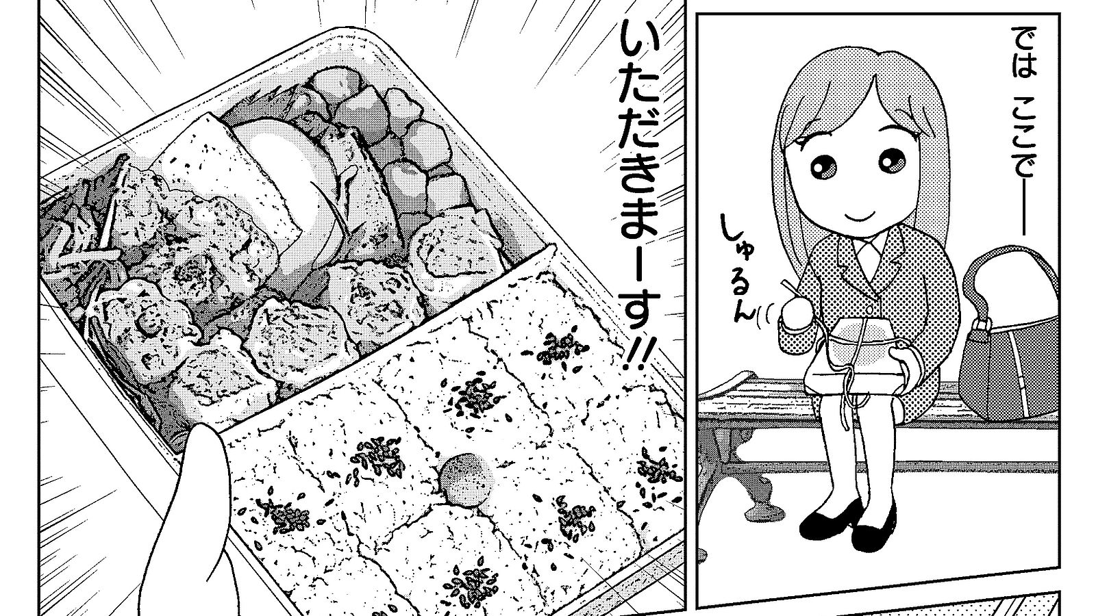 漫画 鉄道旅で食べるご飯はなぜウマいのか 鉄道漫遊記 東洋経済オンライン 社会をよくする経済ニュース