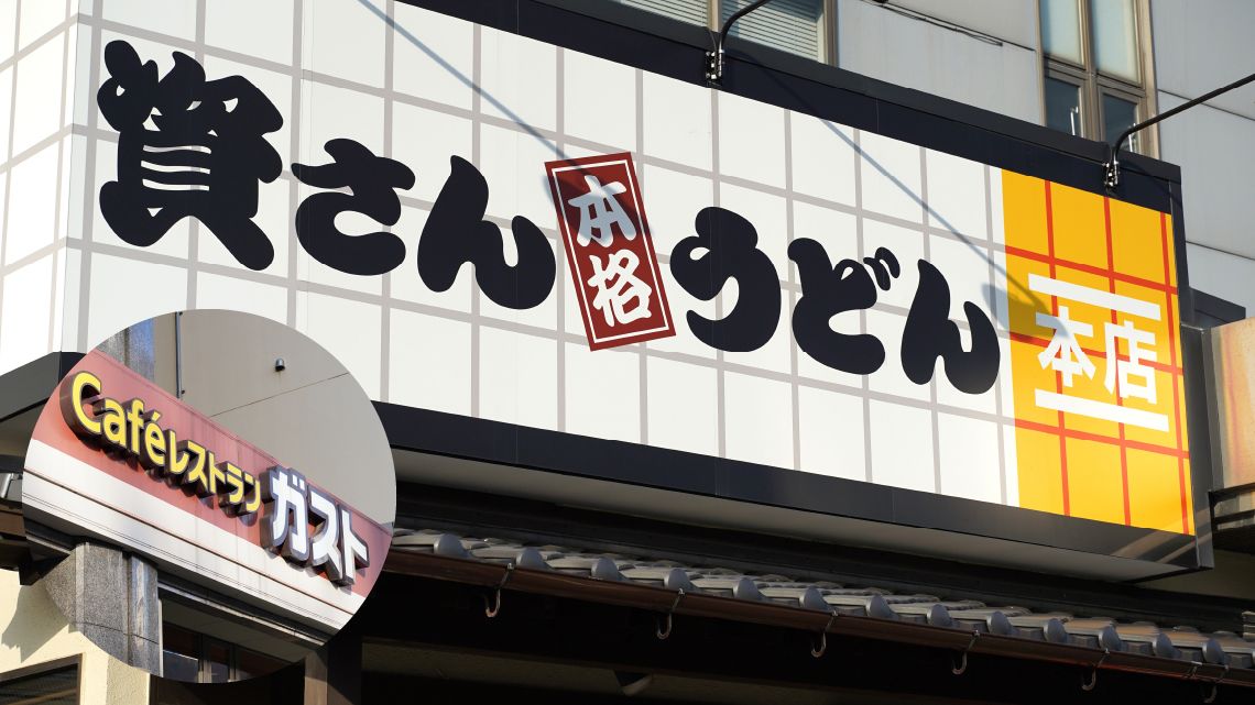 すかいらーくグループの店舗、資さんうどんとガストの店舗イメージ画像