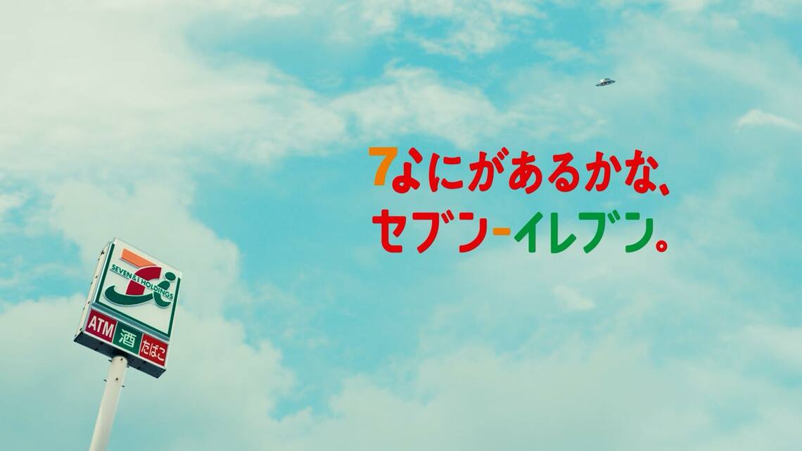 セブンｰイレブン コンビニ