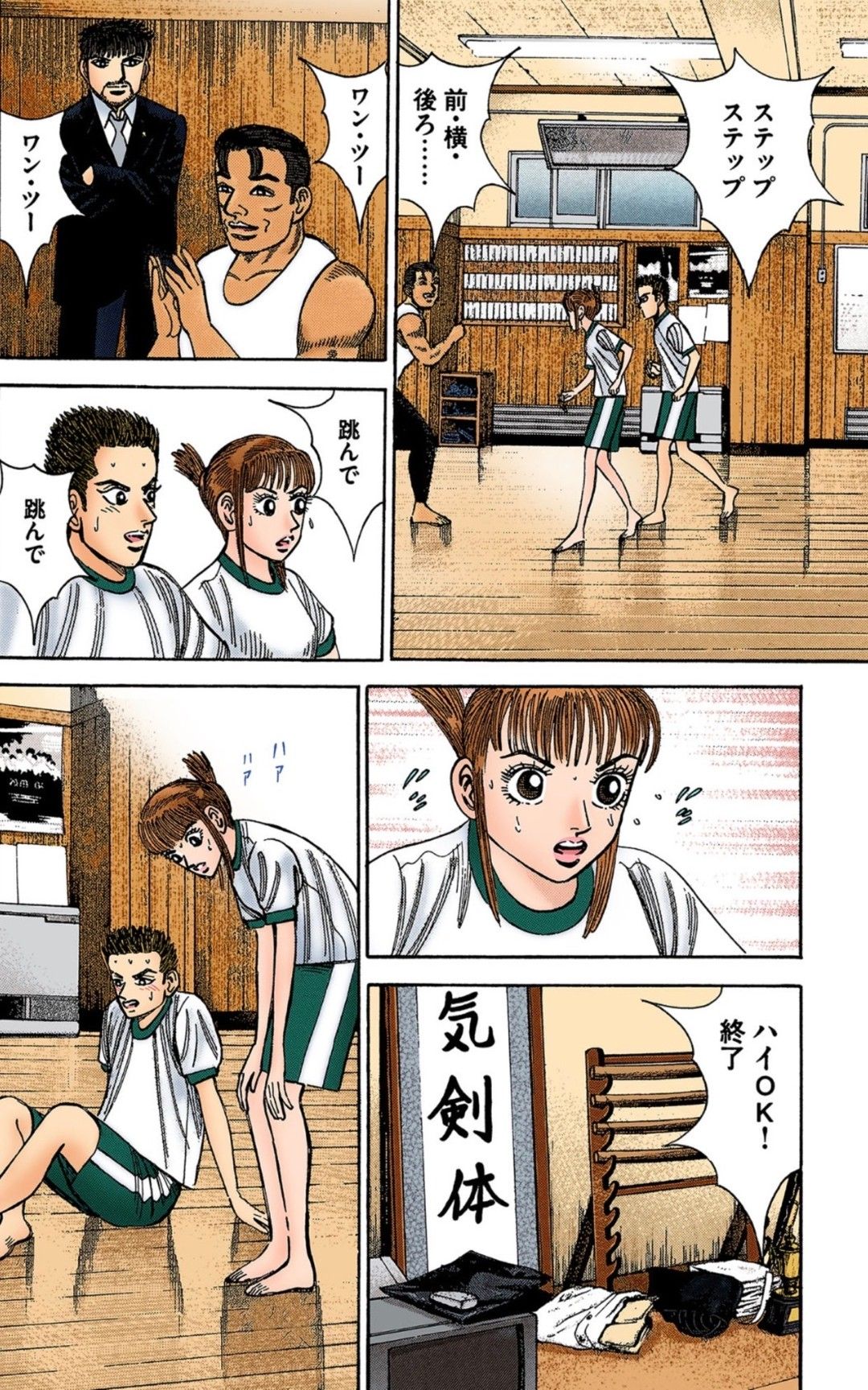 漫画『ドラゴン桜』