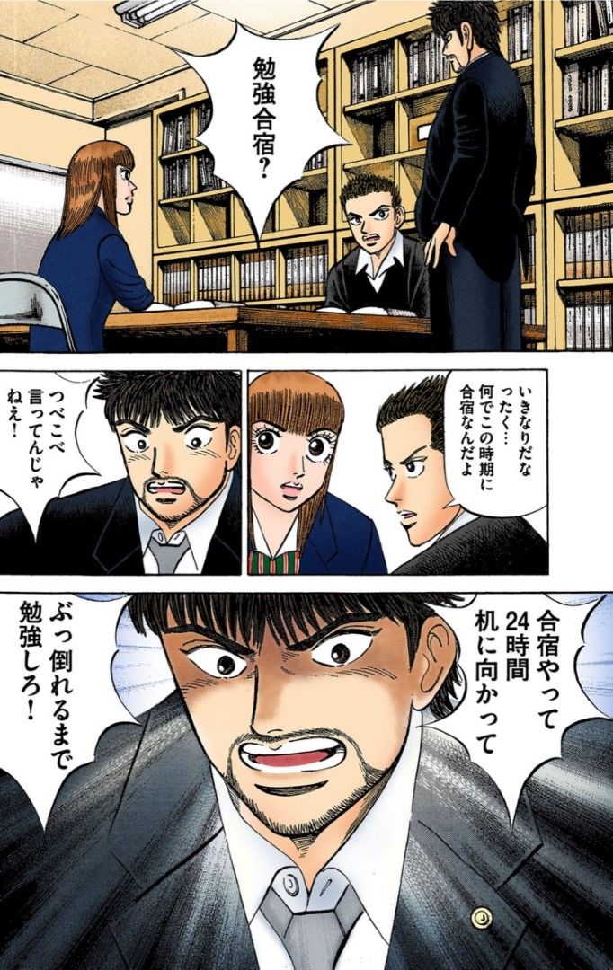（漫画：©︎三田紀房／コルク）