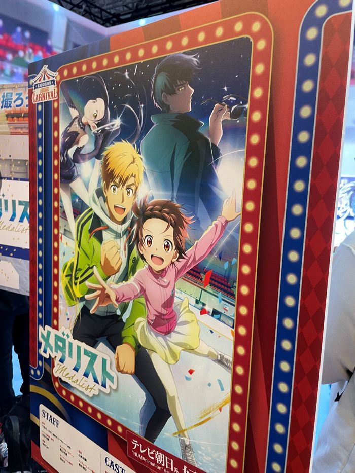 「メダリスト」のポスター