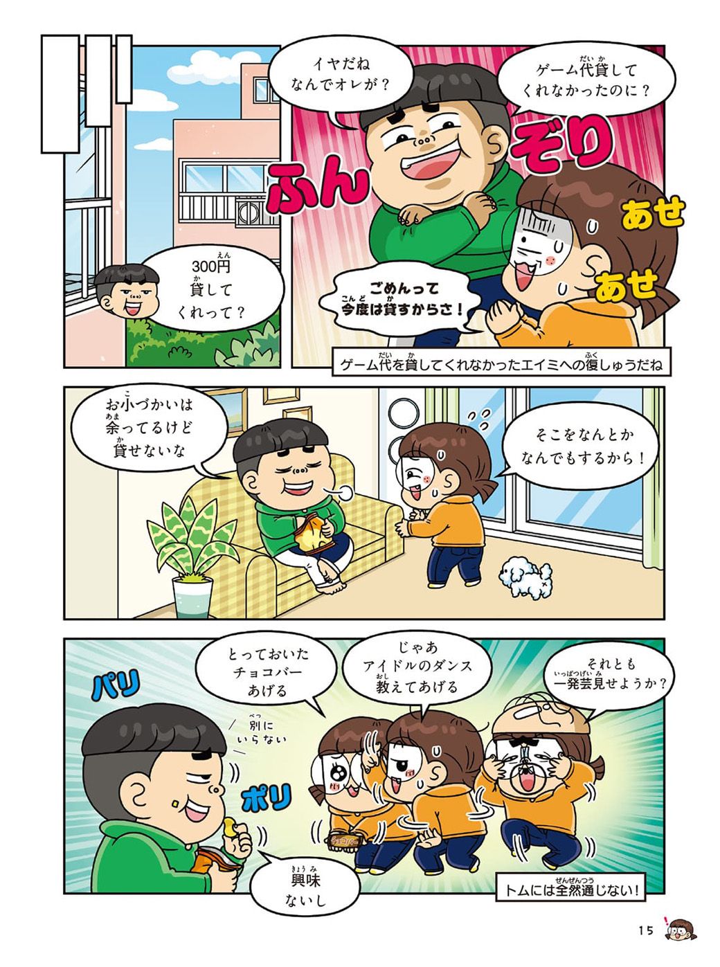 ⓒ HeunHanCompany, Mirae N, 東洋経済新報社 