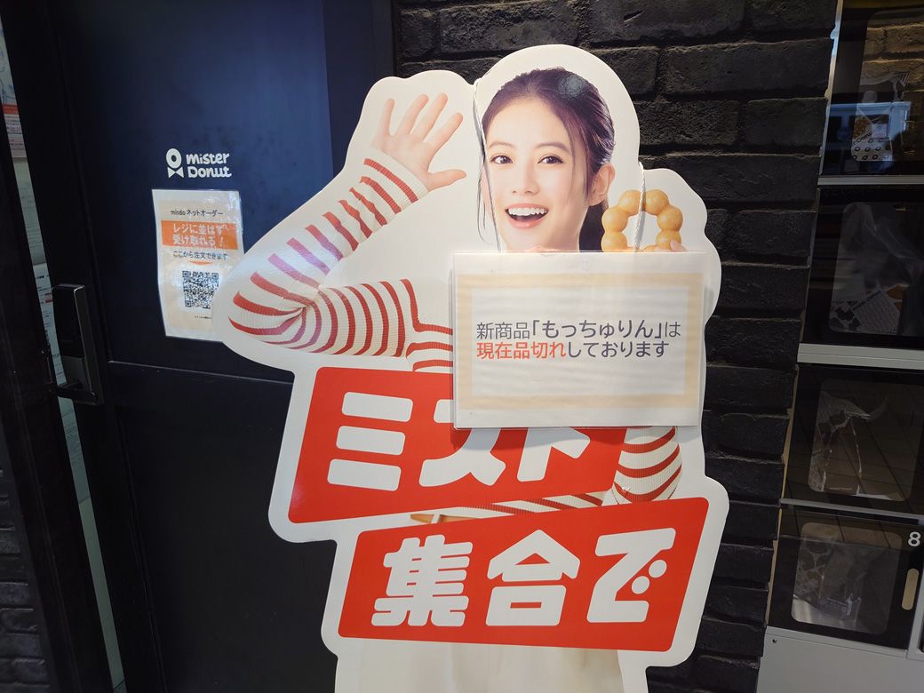 等身大看板
